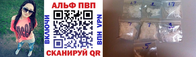 Какие есть наркотики Раменское Гашиш Alpha-PVP Мефедрон