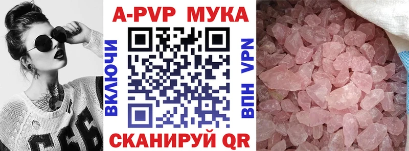 продажа наркотиков  Раменское  Альфа ПВП VHQ 