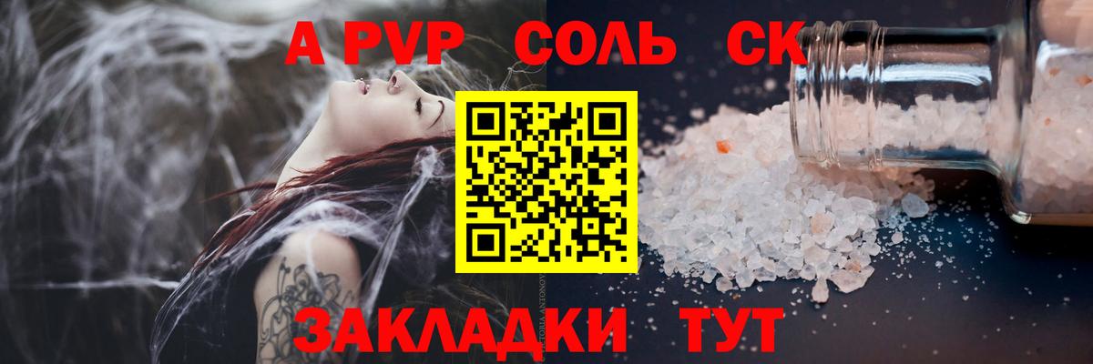 Альфа ПВП крисы CK  Альфа ПВП VHQ  Альфа ПВП  Вход с VPN  Раменское 