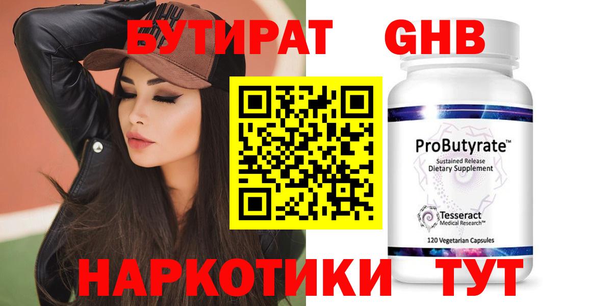 БУТИРАТ буратино  Вход с VPN  Раменское 