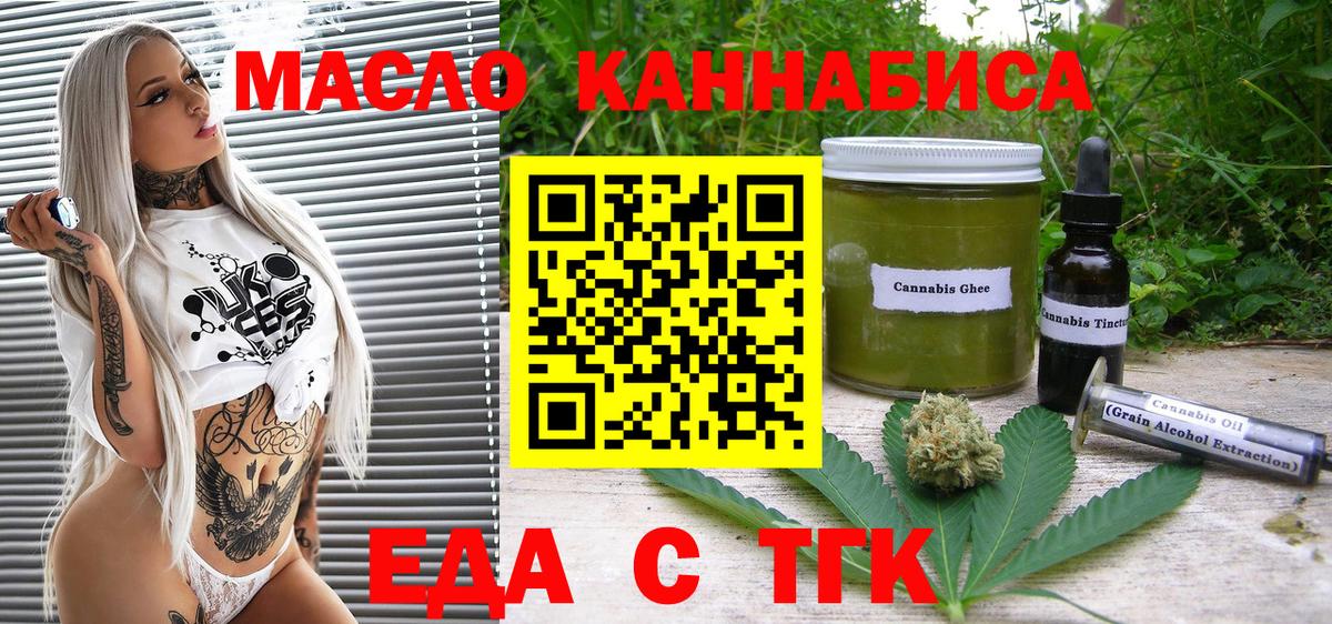 Cannafood марихуана  Вход с VPN  Раменское 