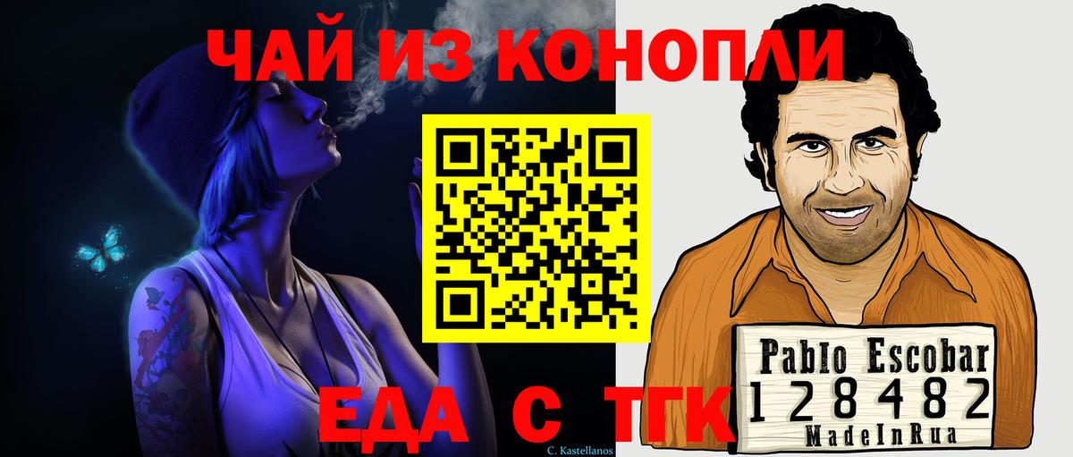 Печенье с ТГК марихуана Раменское