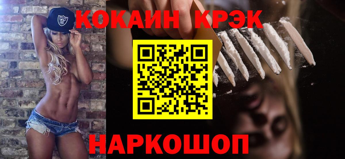 COCAIN FishScale Раменское