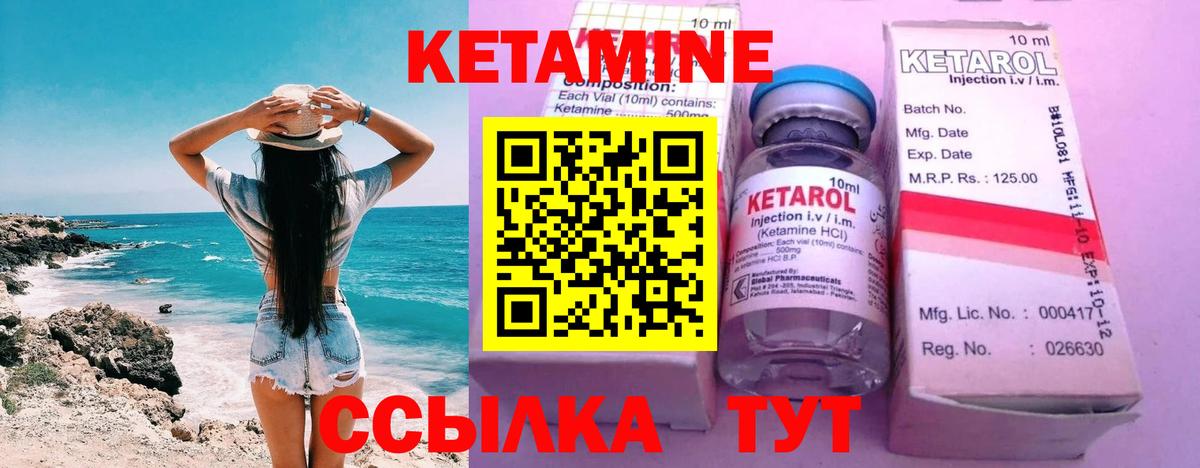 Кетамин ketamine  Вход с VPN  Кетамин VHQ  Раменское 