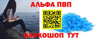 альфа пвп VHQ Северобайкальск