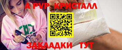 альфа пвп VHQ Северобайкальск