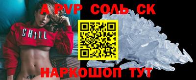 альфа пвп VHQ Северобайкальск