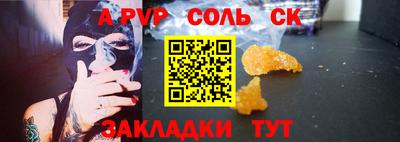 альфа пвп VHQ Северобайкальск
