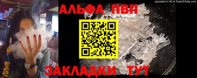 альфа пвп VHQ Северобайкальск