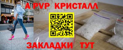 альфа пвп VHQ Северобайкальск
