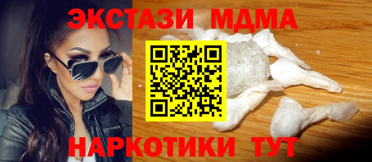 МДМА  МДМА crystal  Раменское  Вход с VPN  MDMA кристаллы 