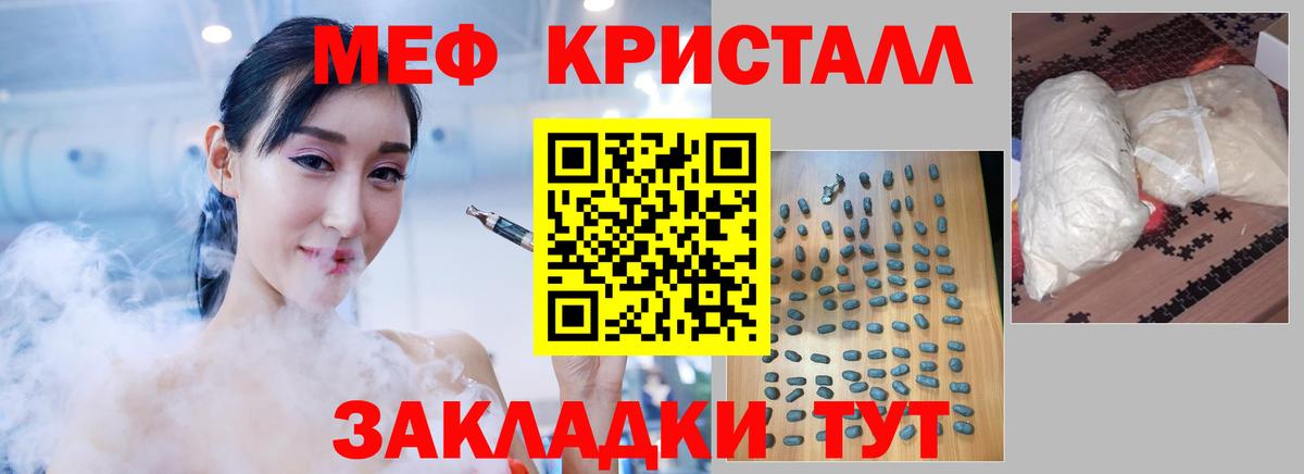 Раменское  Мефедрон 4 MMC  МЯУ-МЯУ  Вход с VPN  МЕФ мяу мяу 