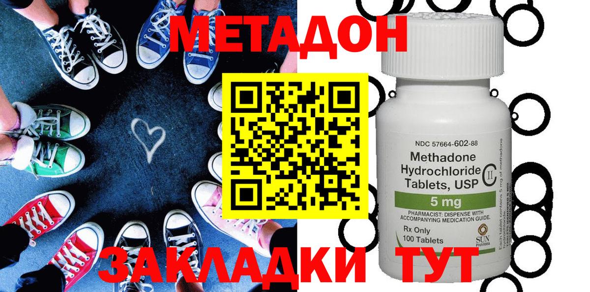 Метадон белоснежный  Вход с VPN  Метадон methadone  Раменское 