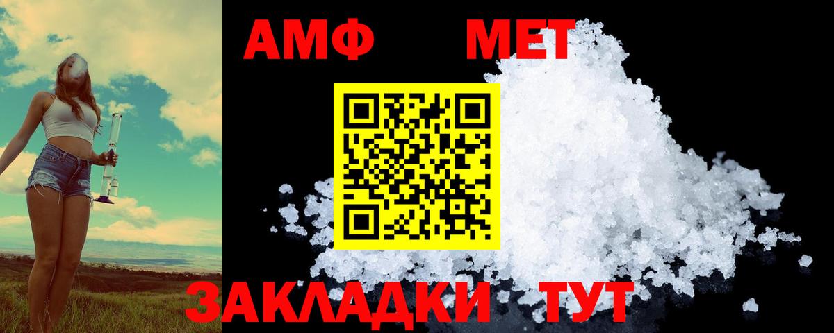 Метамфетамин пудра Раменское