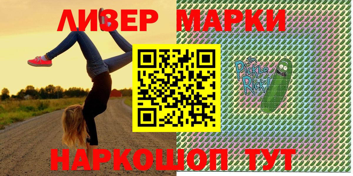 Наркотические марки 1,5мг Раменское