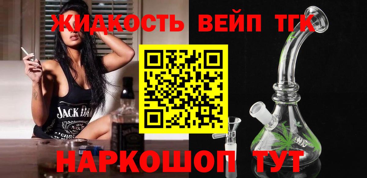 Раменское  Дистиллят ТГК вейп с тгк  Вход с VPN 